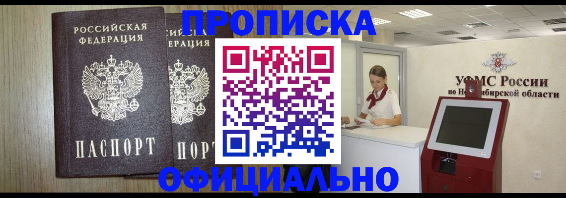 прописка для кредита в Краснодаре