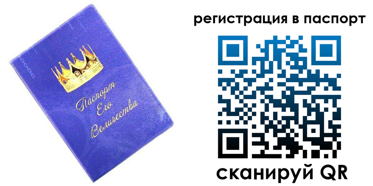 временная регистрация в Краснодаре