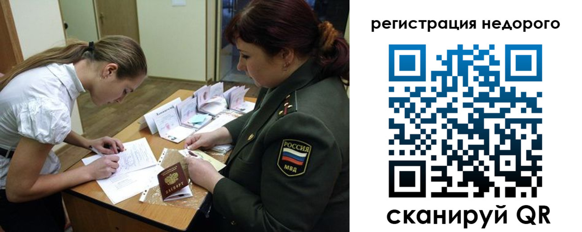 прописка для школы в Краснодаре