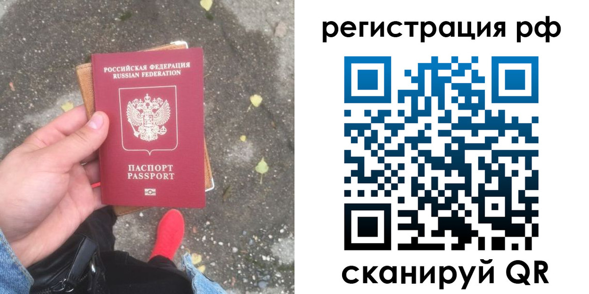 прописка регистрация в Краснодаре