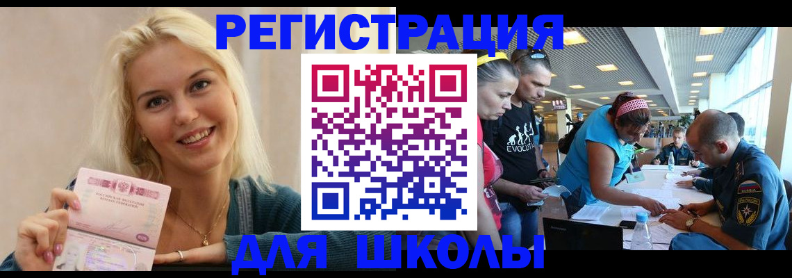 временная регистрация в Краснодаре