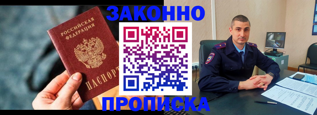 прописка для кредита в Краснодаре