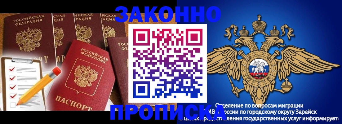 прописка для кредита в Краснодаре