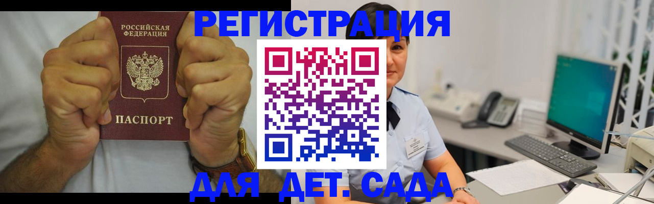 временная регистрация недорого в Краснодаре