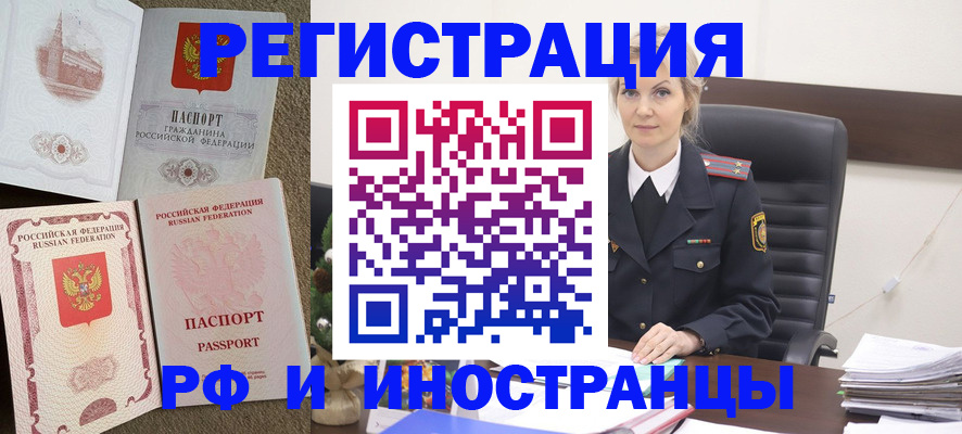 временная регистрация гарантия в Краснодаре