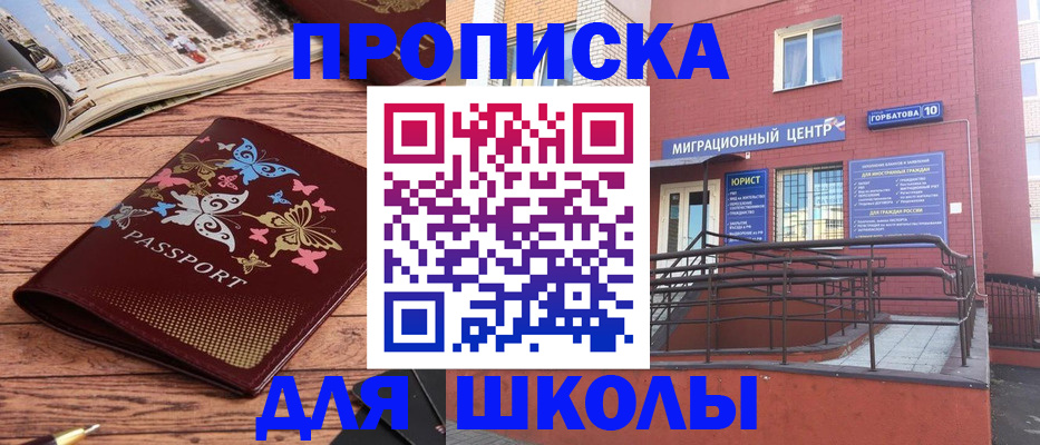 временная регистрация законно в Краснодаре