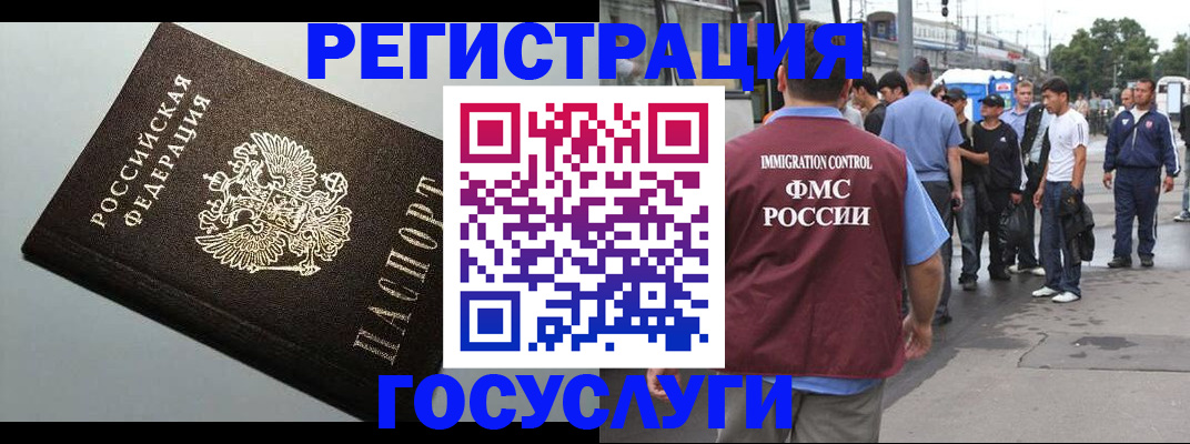 прописка регистрация в Краснодаре