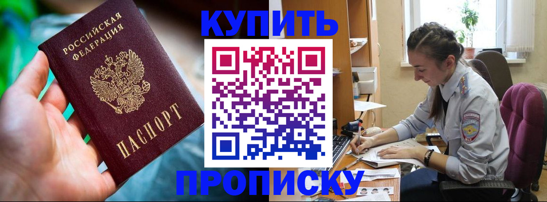 прописка для кредита в Краснодаре