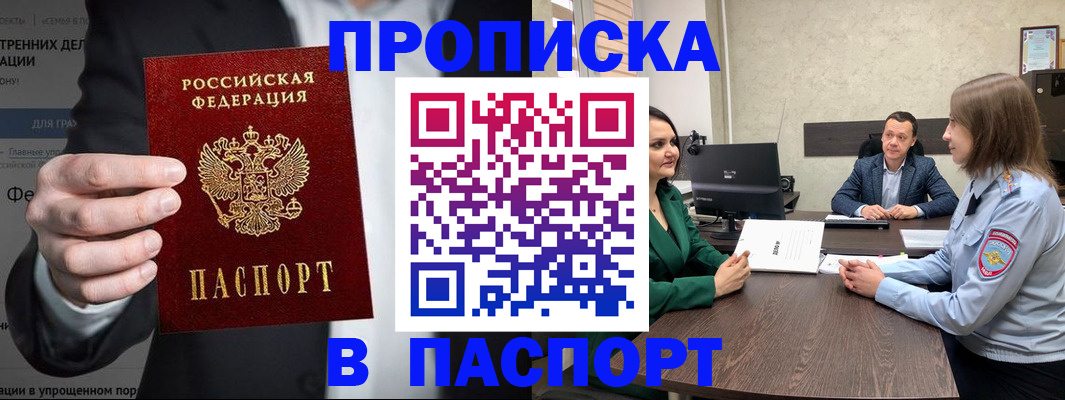 временная регистрация законно в Краснодаре
