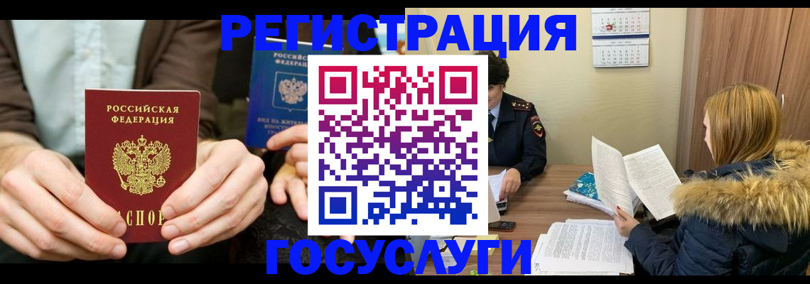 временная регистрация надежно в Краснодаре